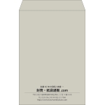 【既製品】角1(270x382mm)（〒枠なし）
