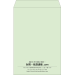 【既製品】角1(270x382mm)（〒枠なし）