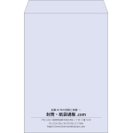 【既製品】角1(270x382mm)（〒枠なし）