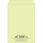 【既製品】角1(270x382mm)（〒枠なし）