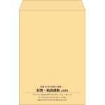【既製品】角1(270x382mm)（〒枠なし）