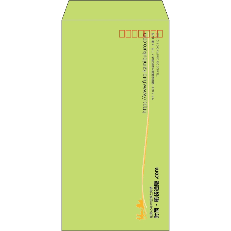 【既製品】長3(120x235mm)（〒枠あり）