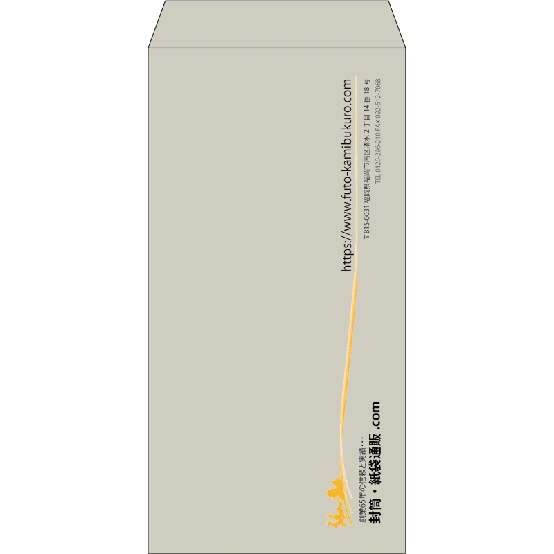 【既製品】長3(120x235mm)（〒枠なし）