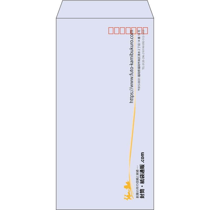 【既製品】長3(120x235mm)（〒枠あり）