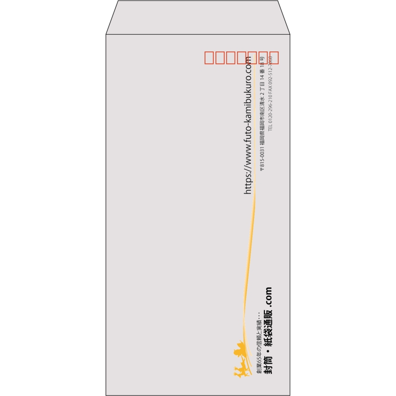 【既製品】長3(120x235mm)（〒枠あり）