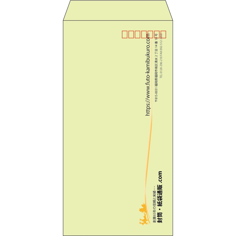 【既製品】長3(120x235mm)（〒枠あり）