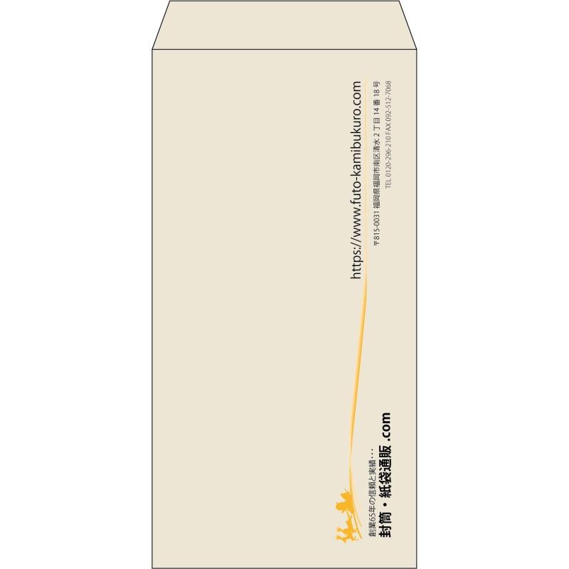 【既製品】長3(120x235mm)（〒枠なし）