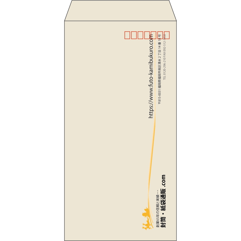【既製品】長3(120x235mm)（〒枠あり）
