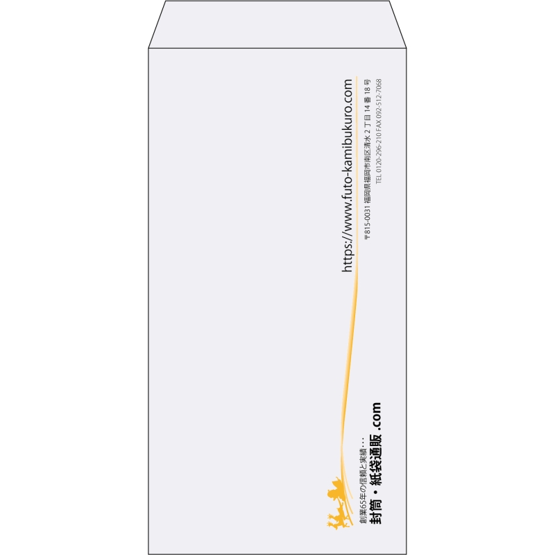 【既製品】長3(120x235mm)（〒枠なし）