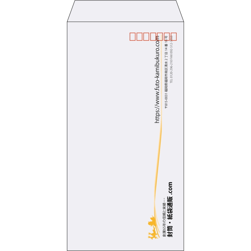 【既製品】長3(120x235mm)（〒枠あり）