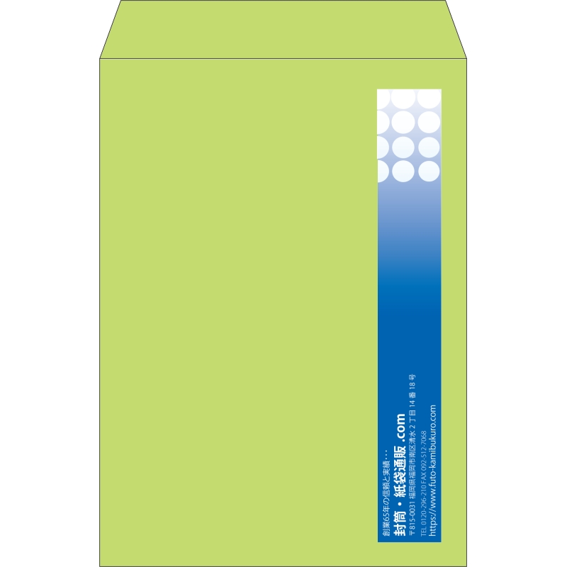 【既製品】角2(240x332mm)（〒枠なし）