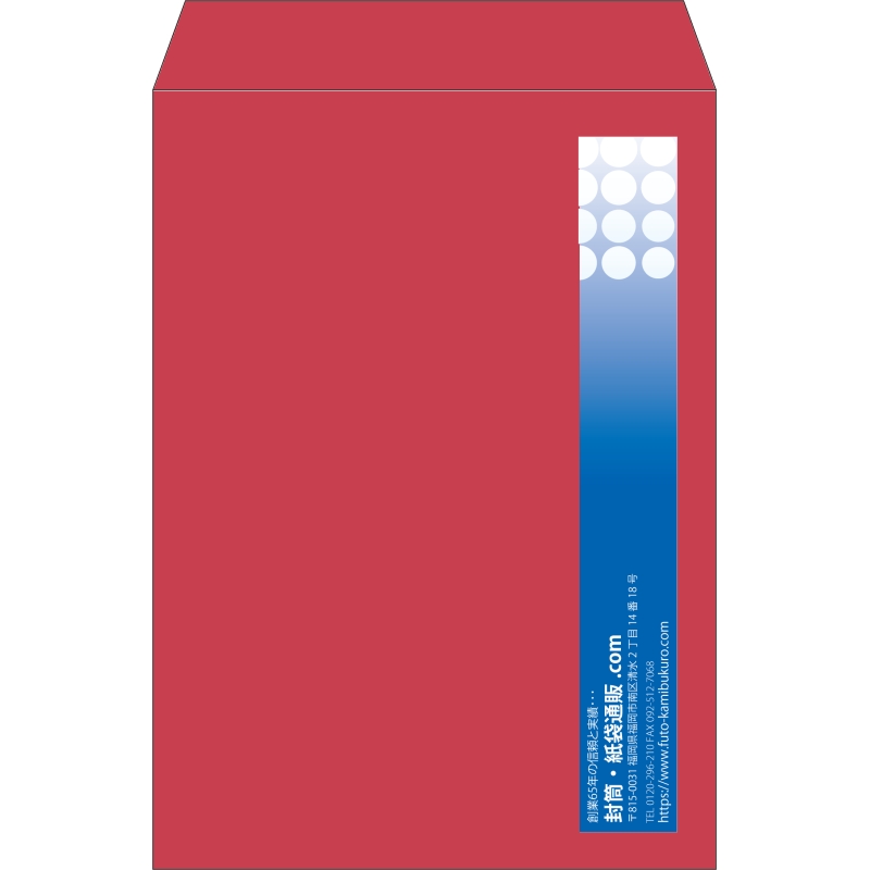 【既製品】角2(240x332mm)（〒枠なし）