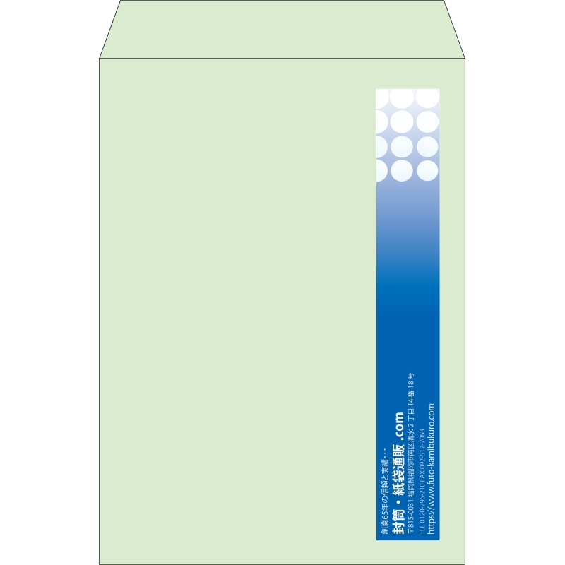 【既製品】角2(240x332mm)（〒枠なし）