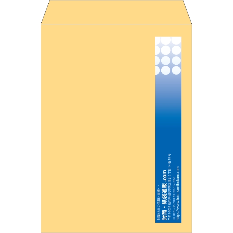 【既製品】角2(240x332mm)（〒枠なし）