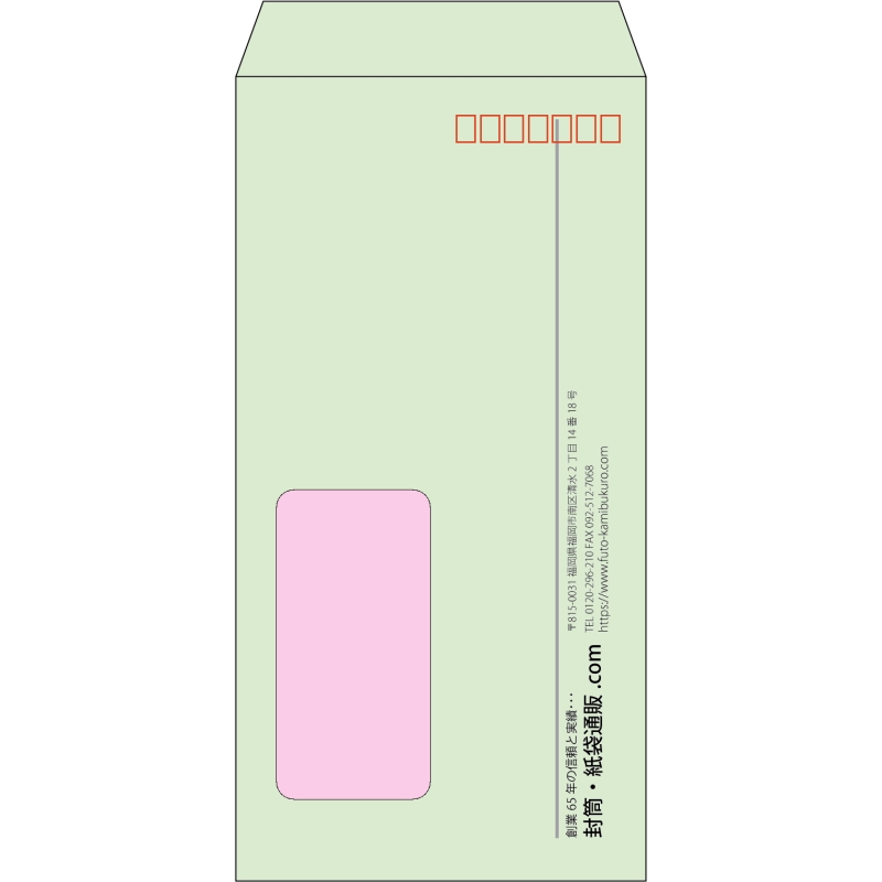 【既製品】長3窓付き(120x235mm)（〒枠あり）