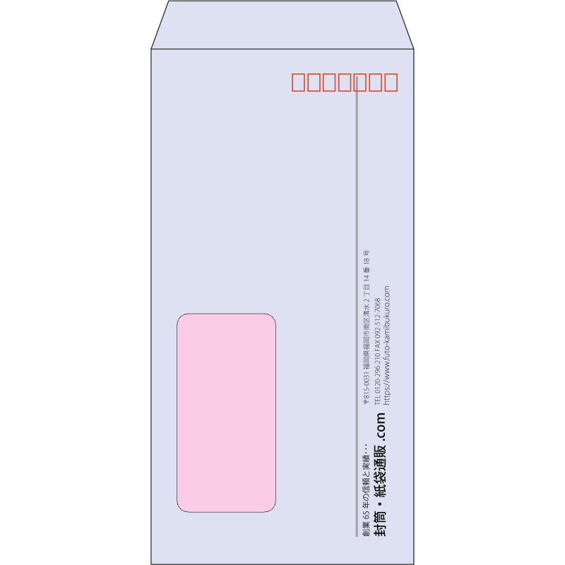 【既製品】長3窓付き(120x235mm)（〒枠あり）