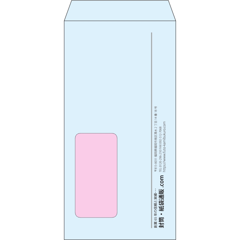 【既製品】長3窓付き(120x235mm)（〒枠なし）