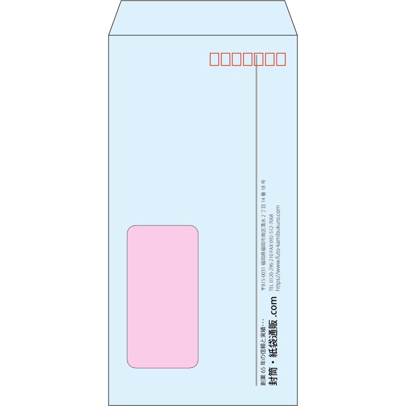【既製品】長3窓付き(120x235mm)（〒枠あり）