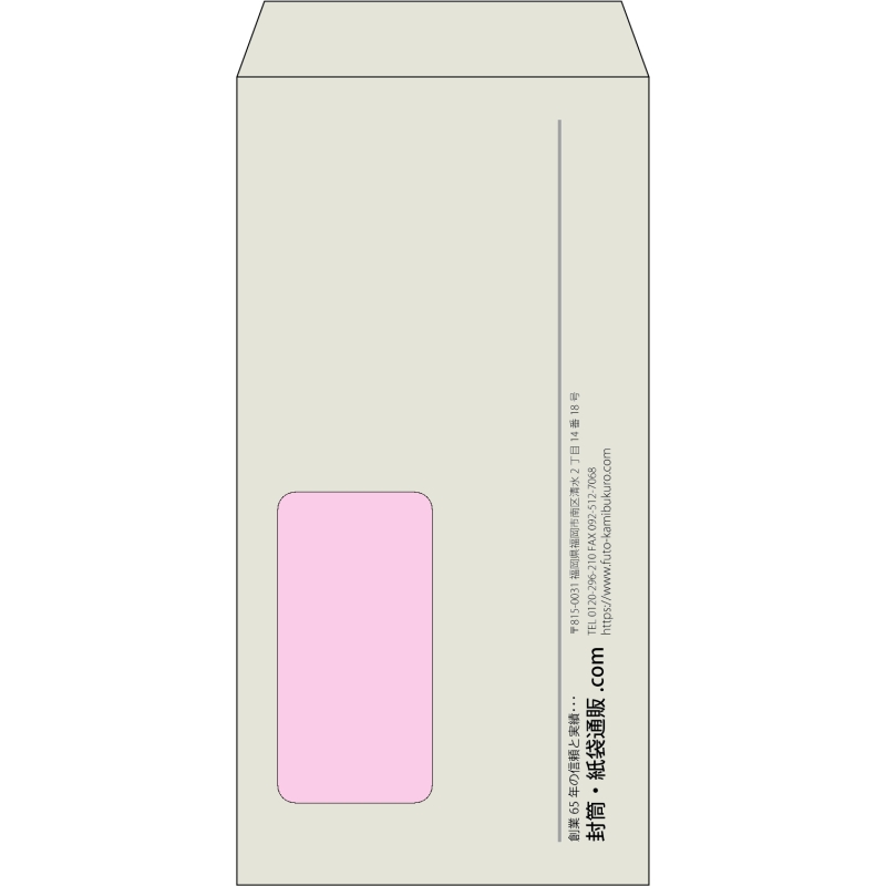 【既製品】長3窓付き(120x235mm)（〒枠なし）