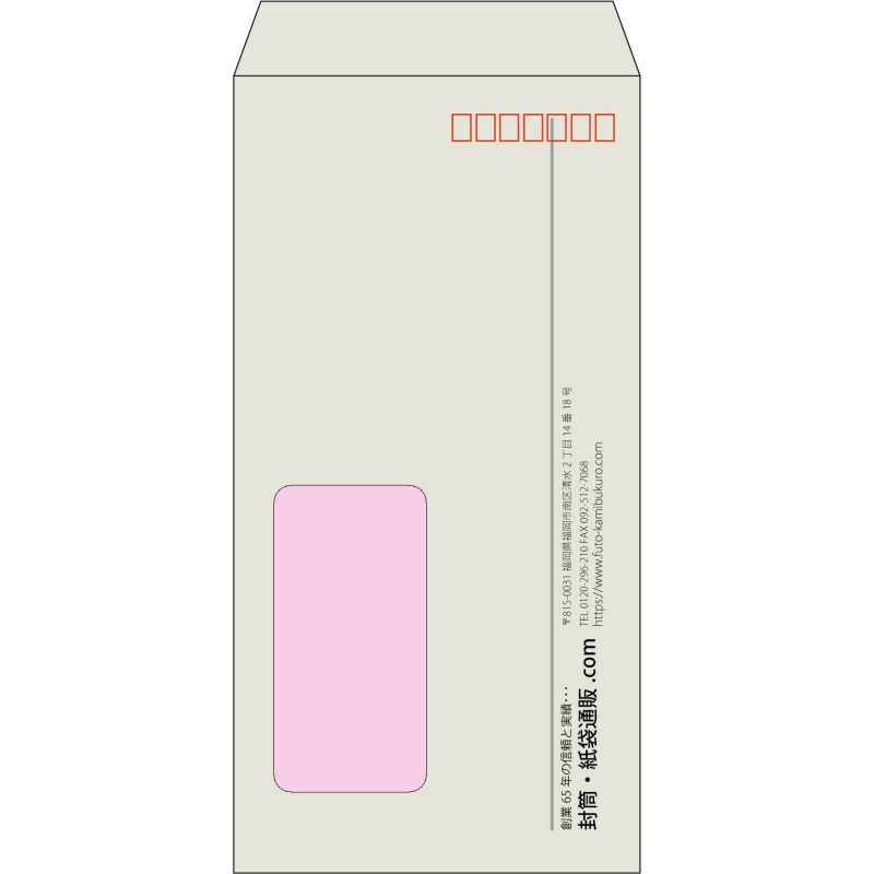 【既製品】長3窓付き(120x235mm)（〒枠あり）