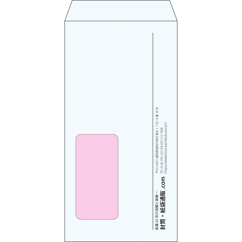 【既製品】長3窓付き(120x235mm)（〒枠なし）