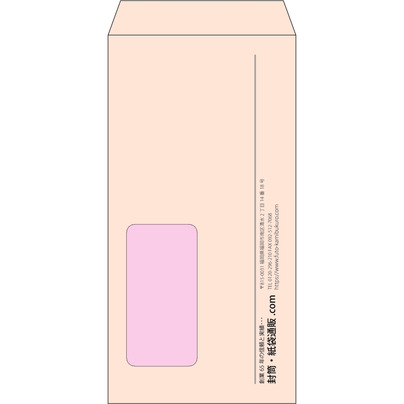 【既製品】長3窓付き(120x235mm)（〒枠なし）
