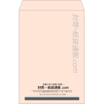 【既製品】角1(270x382mm)（〒枠なし）