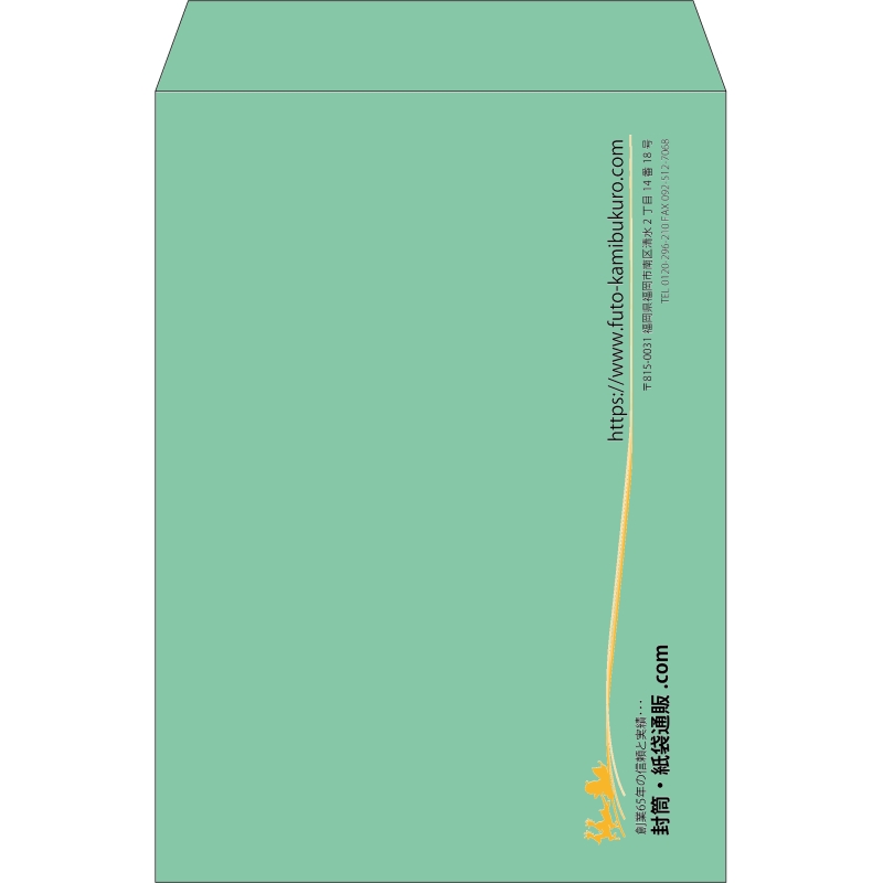 【既製品】角2(240x332mm)（〒枠なし）