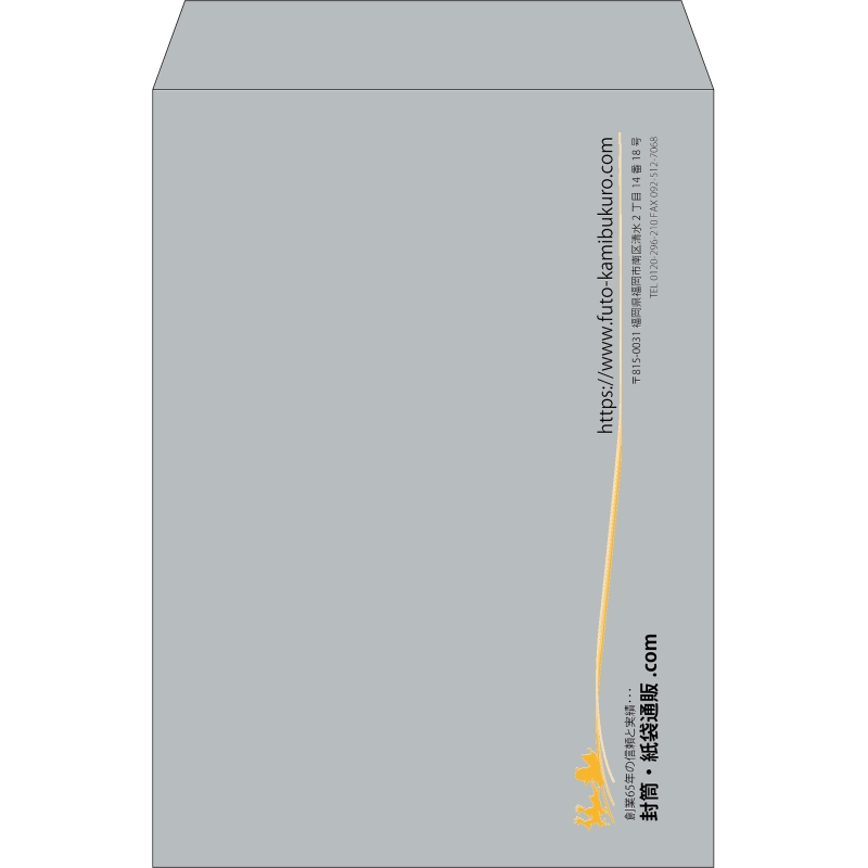 【既製品】角2(240x332mm)（〒枠なし）