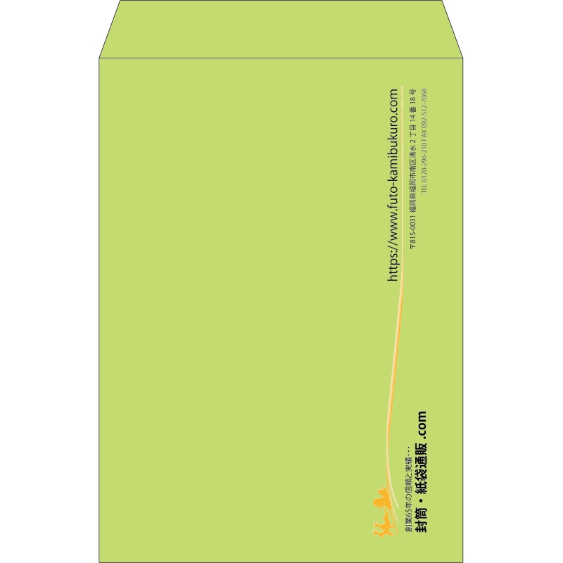 【既製品】角2(240x332mm)（〒枠なし）