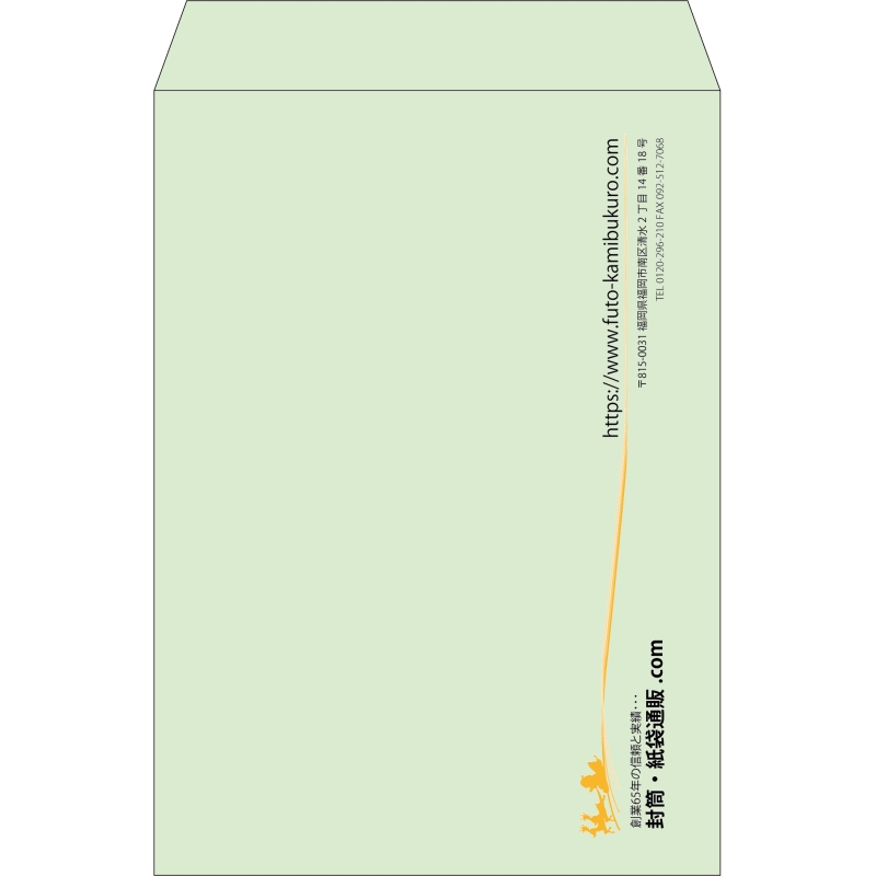 【既製品】角2(240x332mm)（〒枠なし）