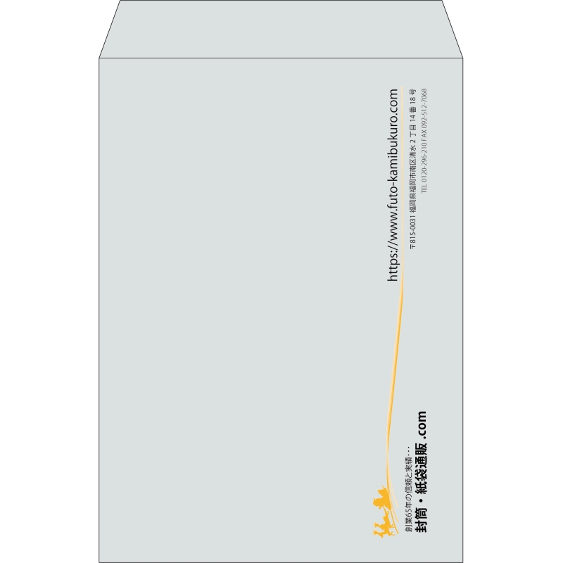 【既製品】角2(240x332mm)（〒枠なし）