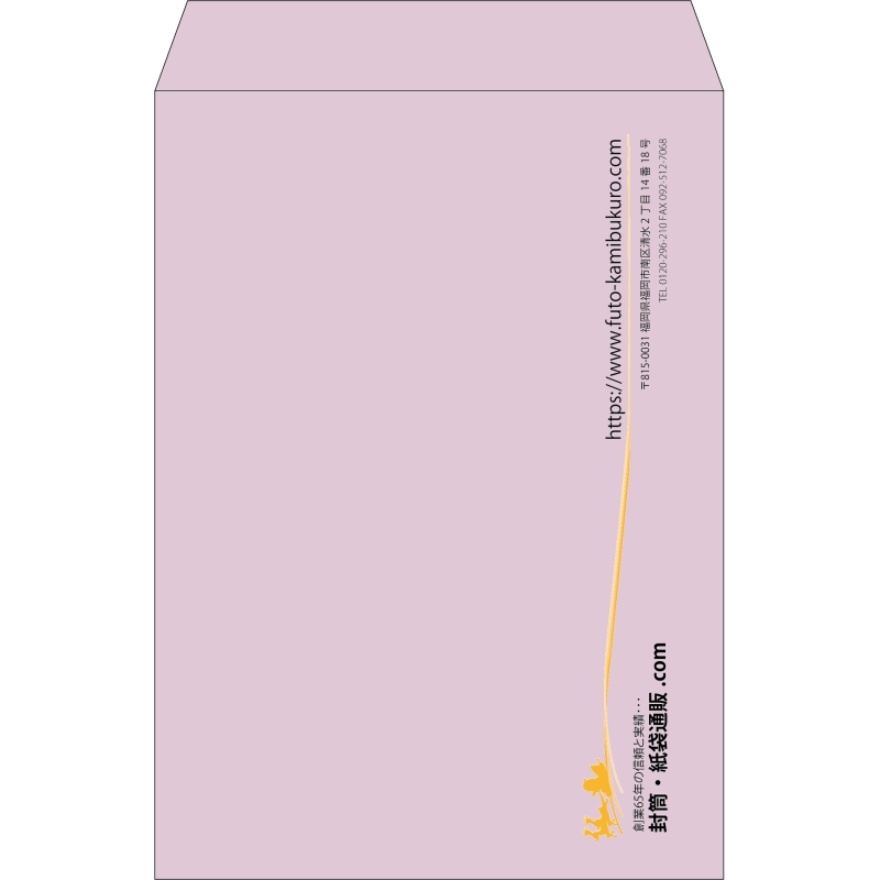 【既製品】角2(240x332mm)（〒枠なし）