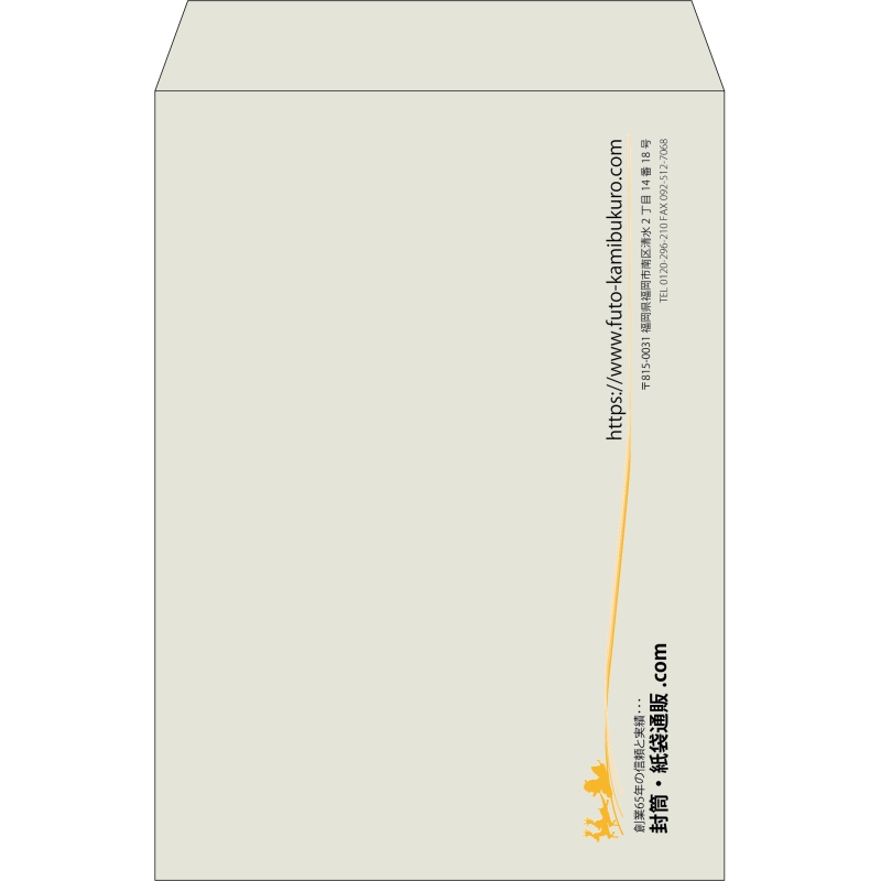 【既製品】角2(240x332mm)（〒枠なし）