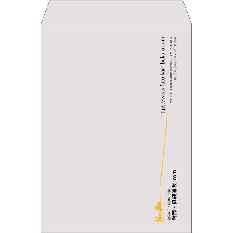 【既製品】角2(240x332mm)（〒枠なし）