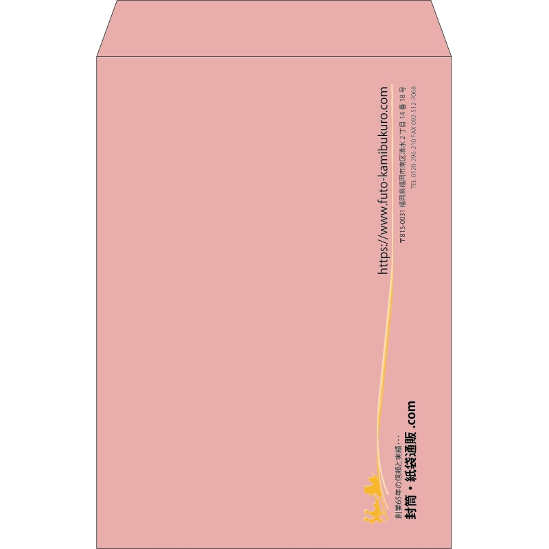 【既製品】角2(240x332mm)（〒枠なし）