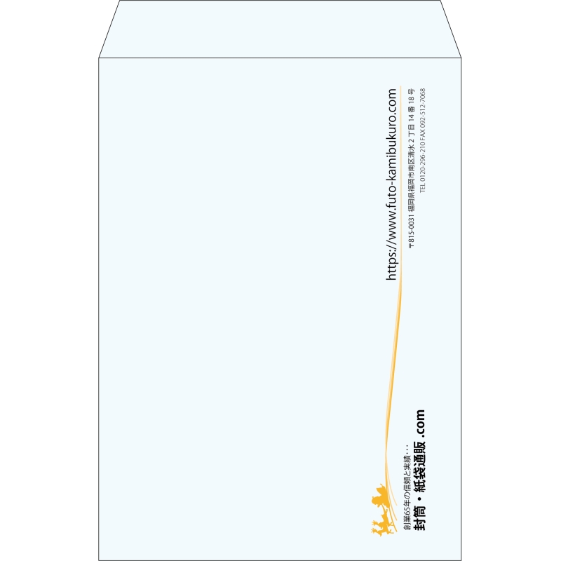 【既製品】角2(240x332mm)（〒枠なし）