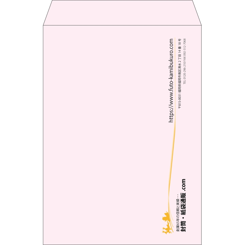 【既製品】角2(240x332mm)（〒枠なし）