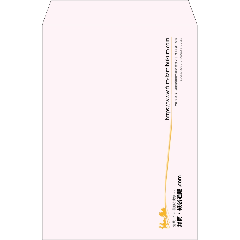 【既製品】角2(240x332mm)（〒枠なし）