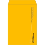 【既製品】角2(240x332mm)（〒枠なし）