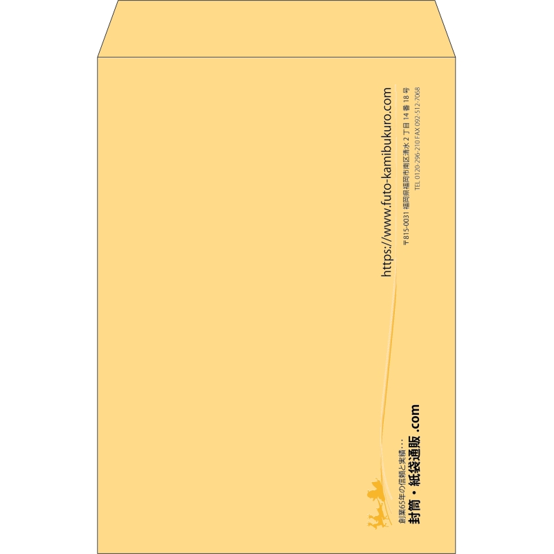 【既製品】角2(240x332mm)（〒枠なし）