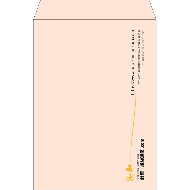 【既製品】角2(240x332mm)（〒枠なし）