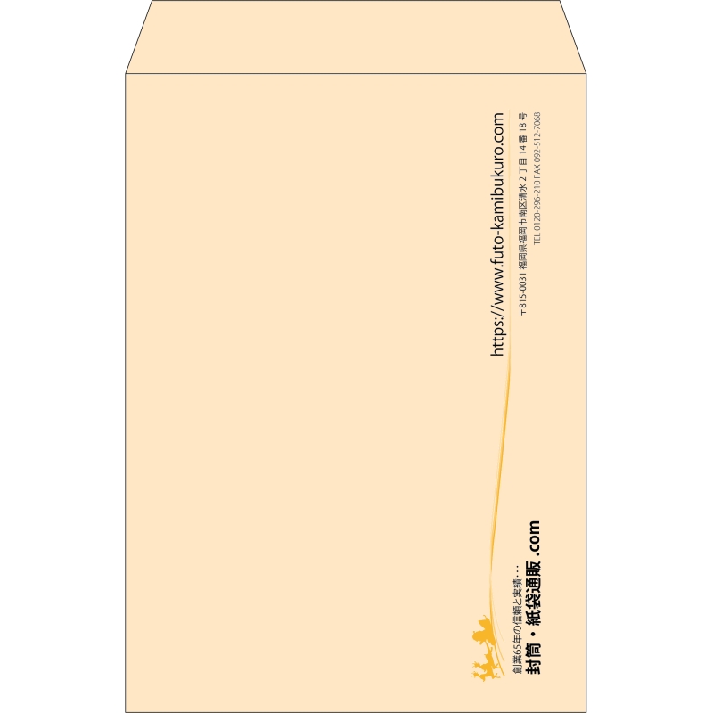 【既製品】角2(240x332mm)（〒枠なし）