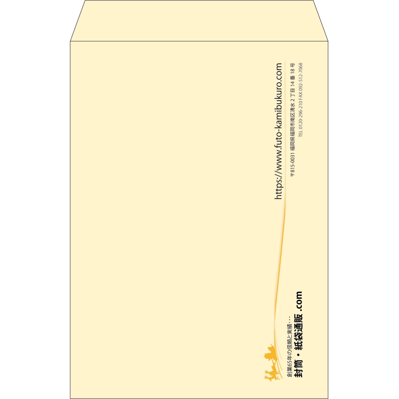 【既製品】角2(240x332mm)（〒枠なし）