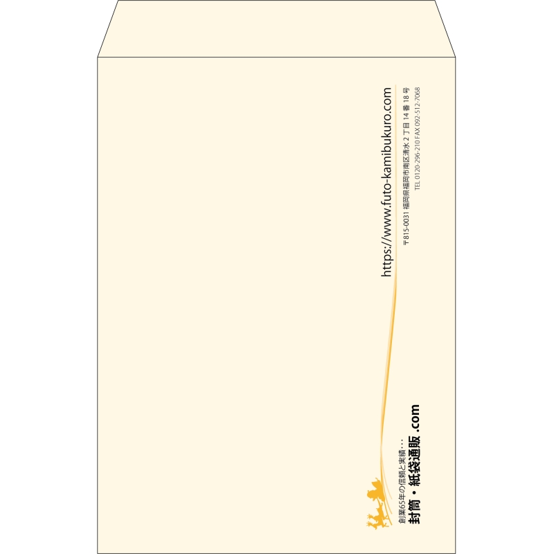 【既製品】角2(240x332mm)（〒枠なし）
