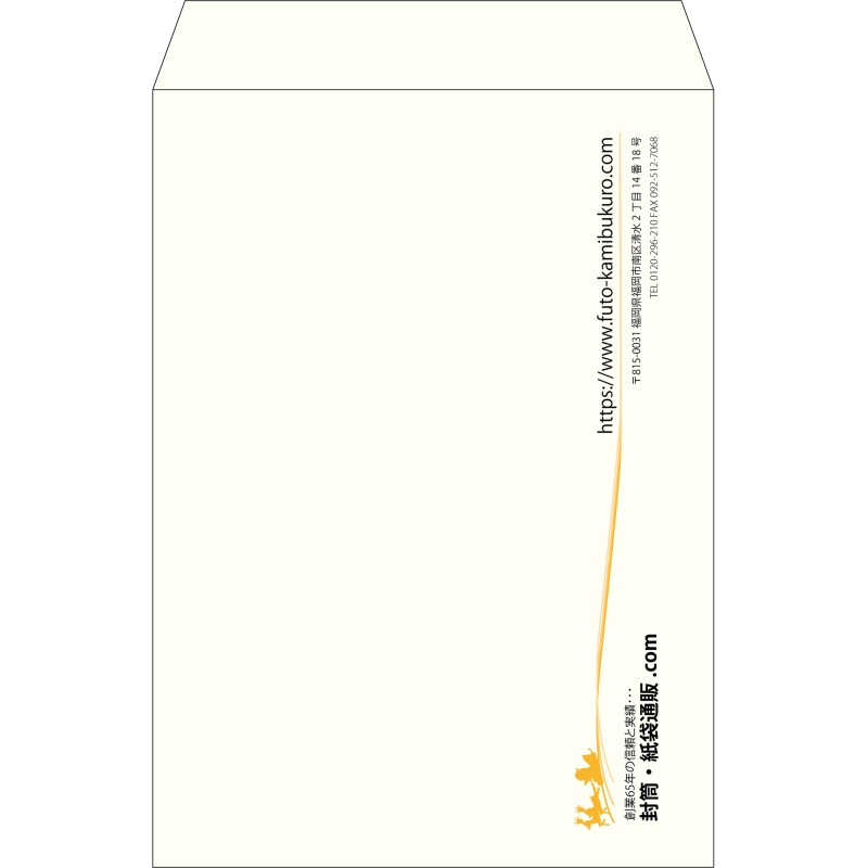 【既製品】角2(240x332mm)（〒枠なし）