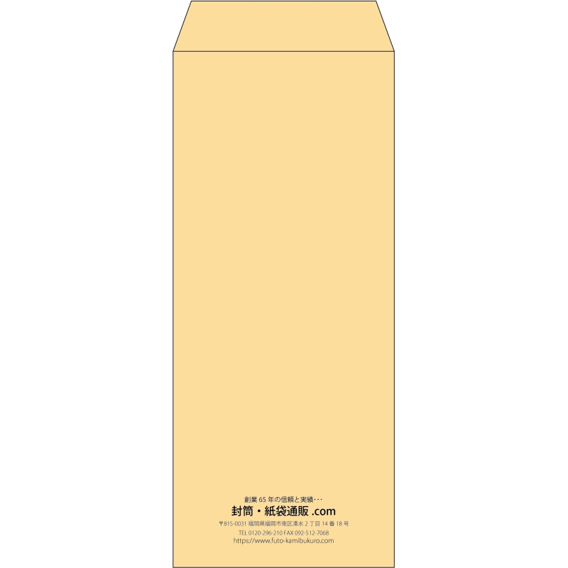 【既製品】長2(119x277mm)（〒枠なし）