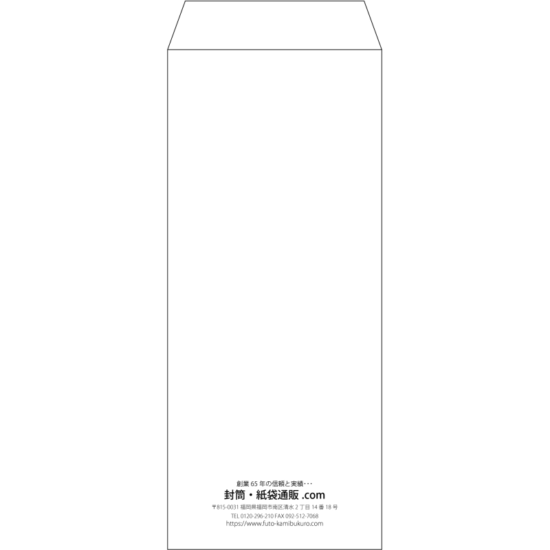 【既製品】長2(119x277mm)（〒枠なし）