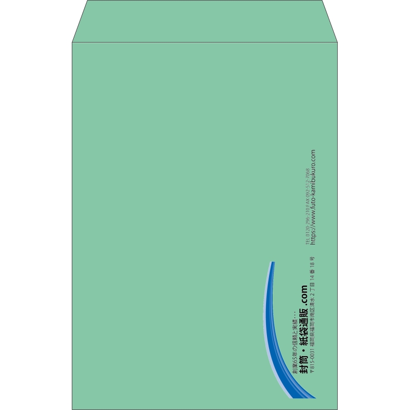 【既製品】角2(240x332mm)（〒枠なし）