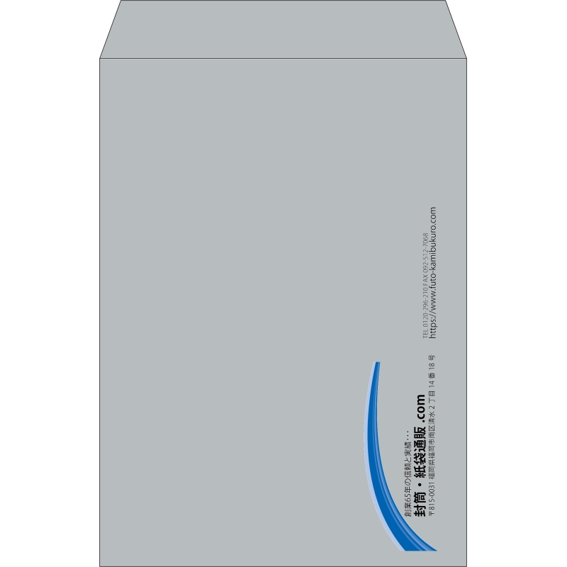 【既製品】角2(240x332mm)（〒枠なし）